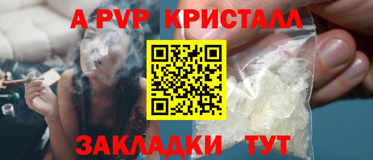 APVP Соль Тайшет