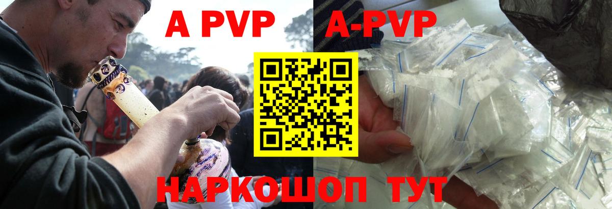 Alpha-PVP СК  Вход с VPN  Тайшет 