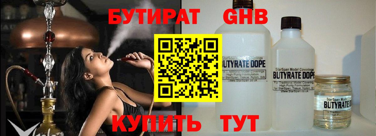 Тайшет  Бутират буратино  Вход с VPN 