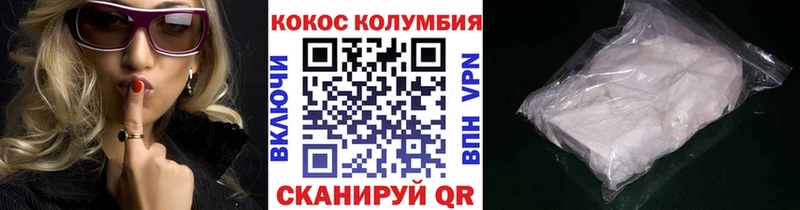КОКАИН Колумбийский  Тайшет 