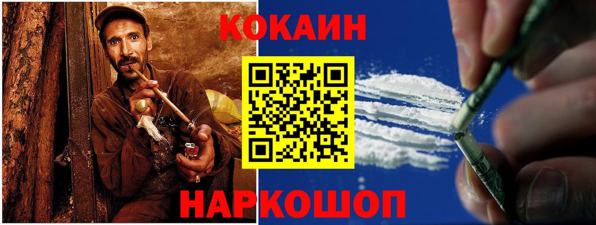 КОКАИН 98% Тайшет
