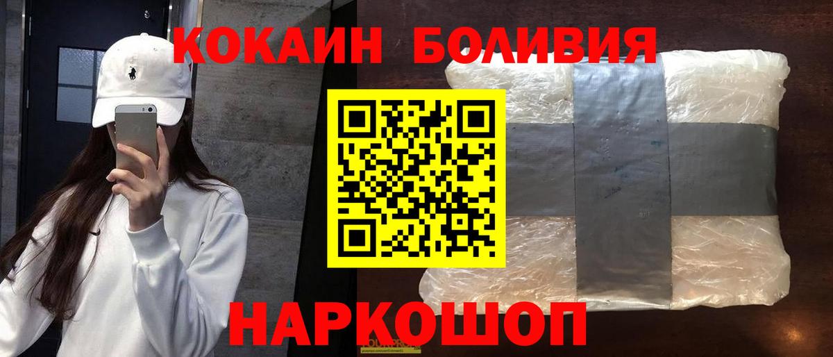 Cocaine Боливия  Cocaine Fish Scale  COCAIN  Вход с VPN  Тайшет 