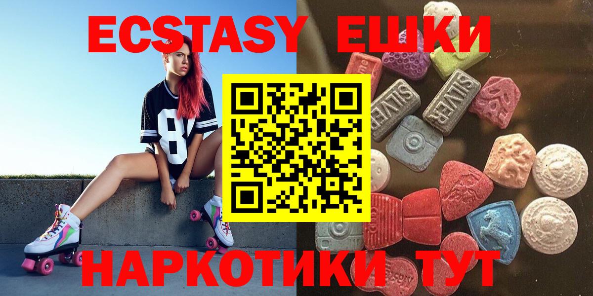 ЭКСТАЗИ 99% Тайшет