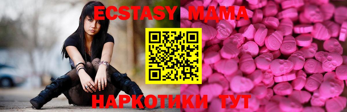 ЭКСТАЗИ 300 mg  Вход с VPN  ЭКСТАЗИ 99%  наркотики  Тайшет 