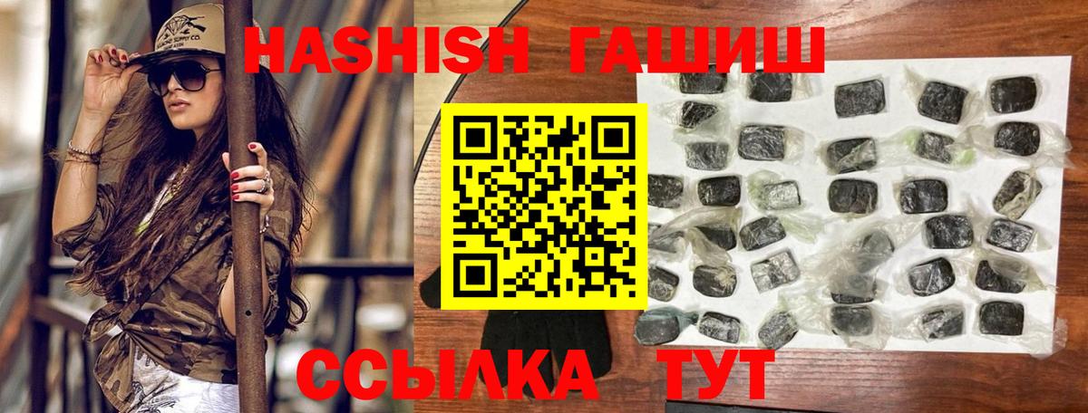 Тайшет  ГАШИШ гашик  Вход с VPN  ГАШИШ убойный 