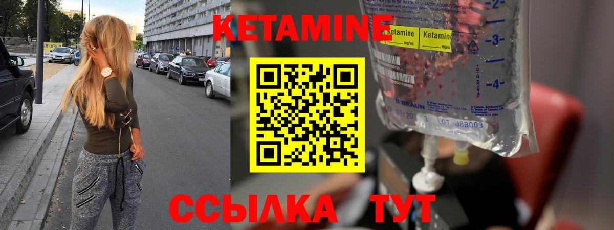 КЕТАМИН ketamine  Вход с VPN  КЕТАМИН ketamine  Тайшет 