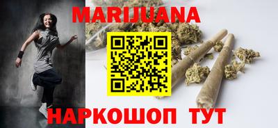 марихуана Жуковский