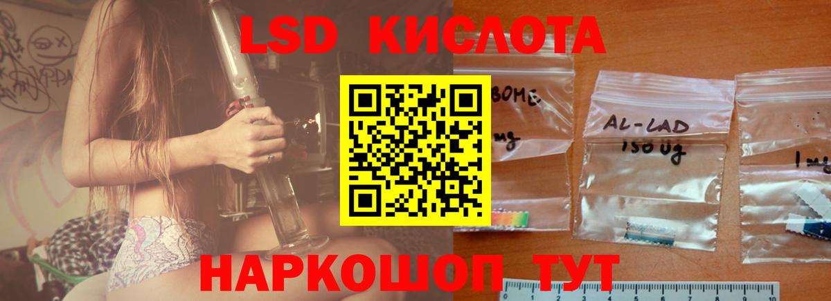 Лсд 25 экстази  Лсд 25 экстази кислота  Вход с VPN  Тайшет 