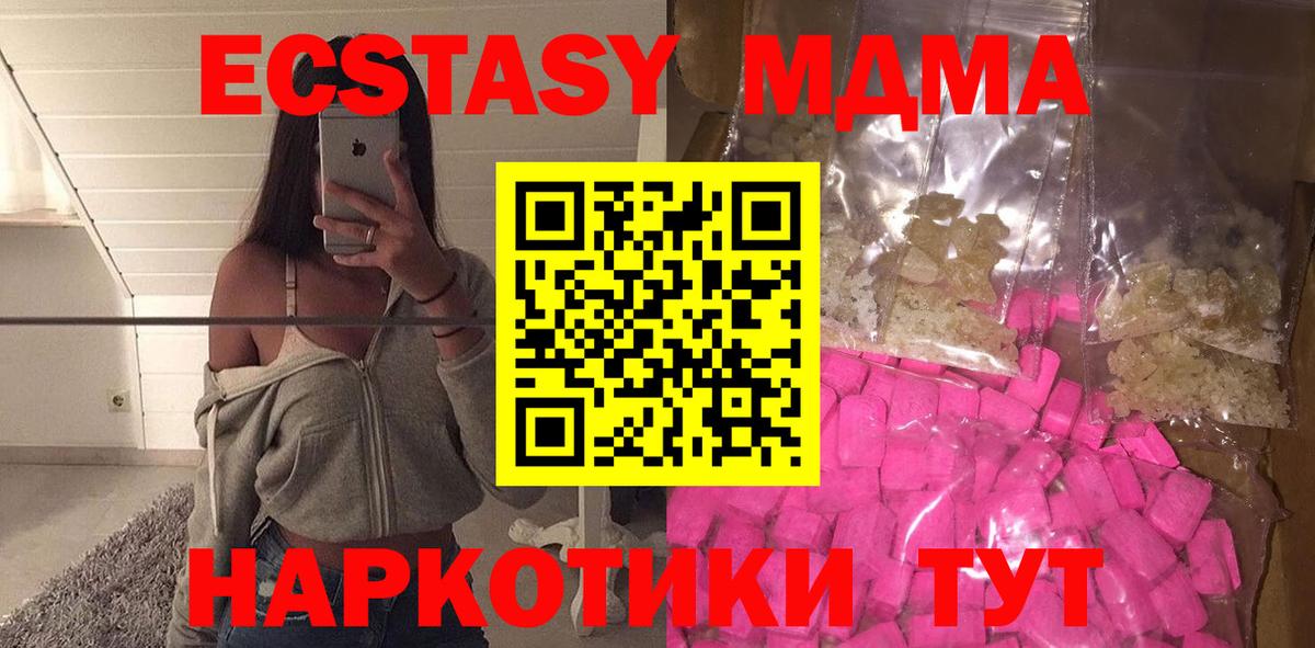 Тайшет  MDMA crystal  MDMA кристаллы  МДМА  Вход с VPN 