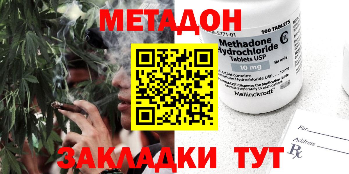 МЕТАДОН мёд  МЕТАДОН белоснежный  мега зеркало  Вход с VPN  Тайшет 
