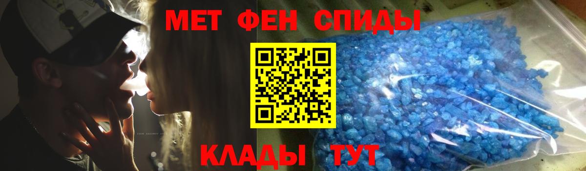 Тайшет  Первитин мет  Вход с VPN 