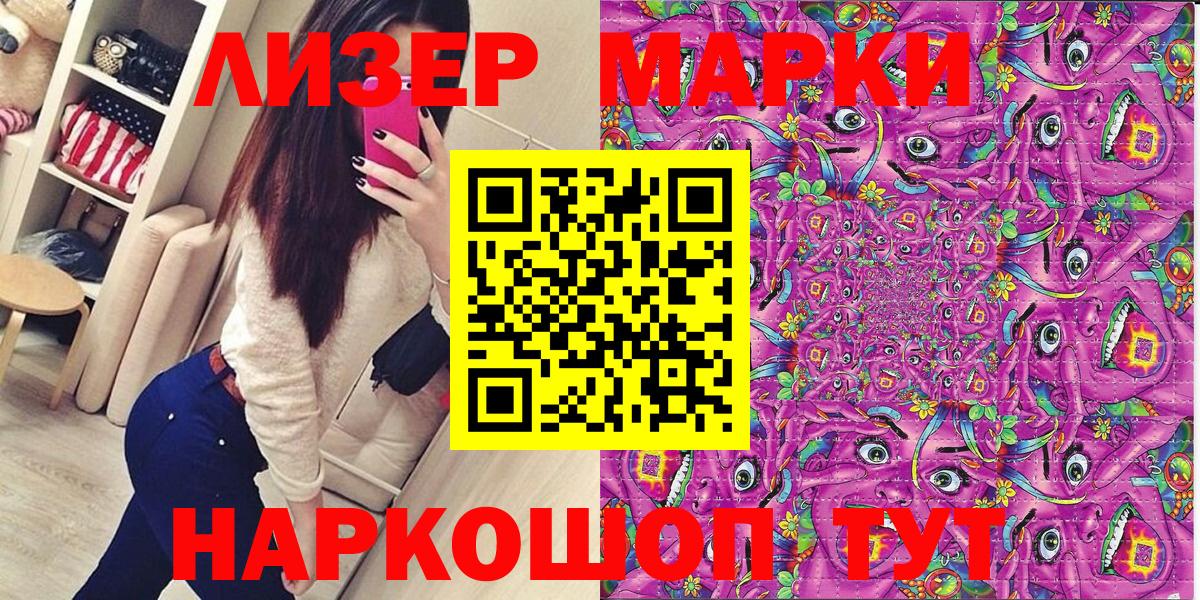 Марки N-bome 1,5мг Тайшет