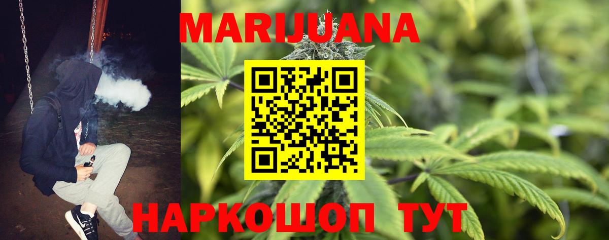 Бошки марихуана LSD WEED  Шишки марихуана Amnesia  Шишки марихуана индика  Вход с VPN  Тайшет 
